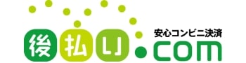 後払い.com
