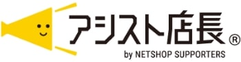 アシスト店長
